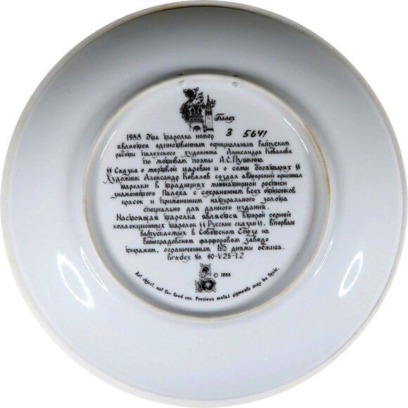 Bradex Palekh Russian Legends Plate – Dead Princess & Seven Bogatyrs, w/ COA - Picture 6 of 8
